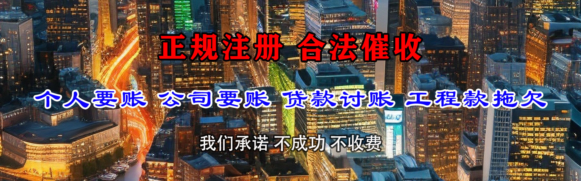 下陆收债公司